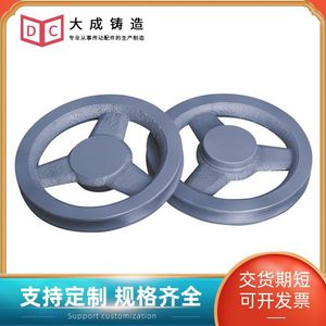铸铁皮带轮定制