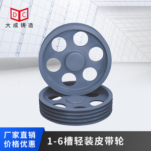 1-6槽轻装皮带轮（支持定制）