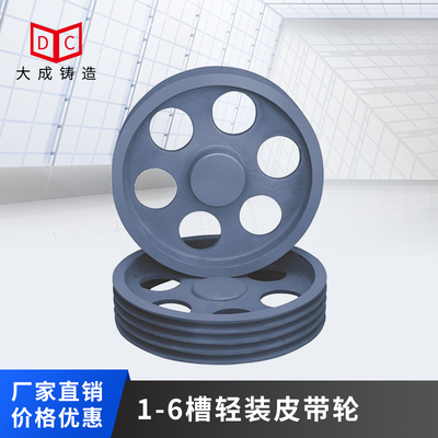 1-6槽轻装皮带轮（支持定制）