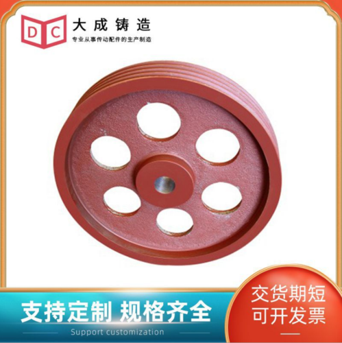 铸铁实心皮带轮