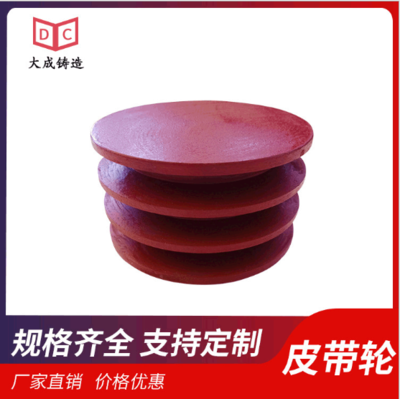 皮带轮生铁铸50cm-1200cmm皮带滚轮