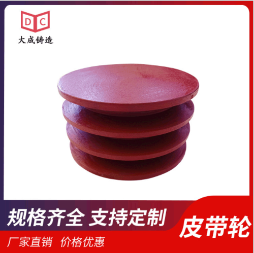 皮带轮生铁铸50cm-1200cmm皮带滚轮