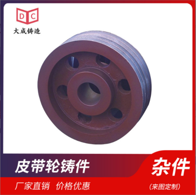 B型皮带轮