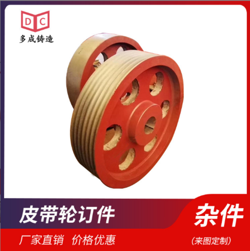 生铁铸件铸造风机轴头轴盘传动皮带轮来图定制