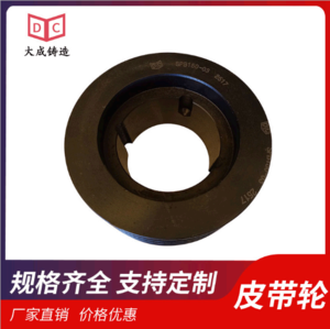 电机平皮带轮双槽皮带轮SPB150-03多规格