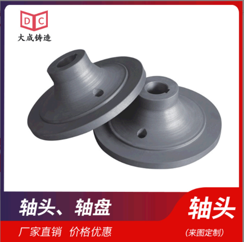 轴头轴盘来图定制