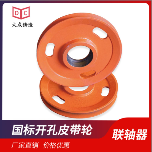 皮带轮合轮联轴器