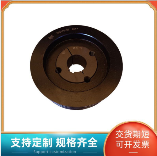 皮带轮钢铁工业机械反光锥套